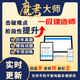 2025魔考大師一建二建激活碼監理造價(jià)題庫手機電腦實(shí)時(shí)更新 一級建造師 1科1年
