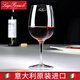路易治·波米奧尼 意大利進(jìn)口無(wú)鉛水晶玻璃紅酒杯高腳葡萄酒杯大肚酒杯 波爾多紅酒杯單支 325ml
