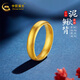 中國(guó)黃金（CHINA GOLD）黃金戒指古法素圈寬面戒指足金泥鰍背金對(duì)戒情侶三金訂婚圣誕禮物 【18圈口】約2.6g