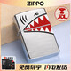 ZIPPO打火機官方正品 防風(fēng)之寶拉絲X戰警火人鯊魚(yú)嘴送男士朋友新年禮物 X戰警鯊魚(yú)嘴【套餐款】