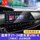 路透仕（LUTOUSHI）適用于2024款長(cháng)安unik導航鋼化膜UNI-K中控儀表大屏幕內飾保護膜 UNI-K【導航屏】高清鋼化膜
