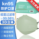 袋鼠醫(yī)生kn95口罩獨立包裝3d立體成人一次性莫蘭迪口罩網(wǎng)紅彩色學生大人柳葉型魚嘴魚型寬耳帶不勒耳朵 嫩竹綠*20只【KN95口罩】4層防護3D立體