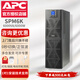 APC施耐德APC SPM在線式UPS不間斷電源C1K2K3K6K10K塔式標(biāo)機(jī)電腦穩(wěn)壓自動(dòng)關(guān)機(jī)服務(wù)器辦公企業(yè)機(jī)房續(xù)航 SPM6K(6KW/6KVA)內(nèi)置電池