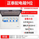 正泰明裝家用空開(kāi)配電箱成套農村照明暗裝總成電閘盒漏電開(kāi)關(guān)全套 9明裝整套（2P空開(kāi)+漏電3路）
