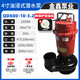 上海銅芯大口徑220V380V家用電農(nóng)用灌溉潛水泵抽水機(jī)高揚(yáng)程清水泵 油浸3.2KW10米揚(yáng)程80噸4寸 220V單相電（家用電）國(guó)標(biāo)