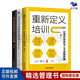 公司這樣做培訓才有效3本套：重新定義培訓：讓培訓體系與人才戰略共舞+上市公司培訓體系搭建+培訓體系建設的8節實(shí)戰課/人力資源HR書(shū)籍團購送朋友