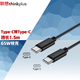 聯(lián)想（Lenovo） 口聯(lián)想thinkplus 紅電源轉(zhuǎn)接線 type-c電源線1.5米充電數(shù)據(jù)線 type-c轉(zhuǎn)type-c電源線