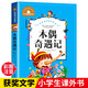 木偶奇遇記 彩圖注音版 一二三年級(jí)課外閱讀書(shū)必讀世界經(jīng)典文學(xué)少兒名著兒童文學(xué)童話故事書(shū)