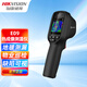 海康威視（HIKVISION）?？滴⒂埃℉IKMICRO）紅外熱成像儀工程高清可視熱成紅外測溫儀電力故障地暖測漏熱像儀高精度巡檢 經(jīng)濟款 E09【熱像儀】