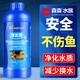 森森（SUNSUN）硝化細(xì)菌水族魚缸消化細(xì)菌水族箱養(yǎng)魚用品 1000ml凈水寶(藍(lán)瓶裝)