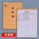蓯晟  簽到本簽到簿員工出勤考勤表工資表單位學(xué)生點(diǎn)名冊活動(dòng)簽到簿簽名登記冊 簽到簿6040（二十本）