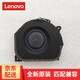 聯(lián)想（lenovo） 聯(lián)想拯救者Y7000風(fēng)扇Y530-15CPU顯卡風(fēng)扇筆記本散熱風(fēng)扇原裝全新