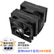 Thermalright(利民)Peerless Assassin 140 BLACK 風(fēng)冷散熱器 AGHP GEN4.0熱管6熱管雙塔黑色涂層 PA140 BLACK 