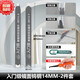 家博士美縫鎢鋼壓縫神器陰陽(yáng)角工具專業(yè)施工刮膠壓片瓷磚壓板劑刀專用棒 鏡面純鎢鋼14MM寬【2根套裝】