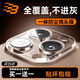 藍顏 適用蘋果16Pro鏡頭膜iPhone16ProMax手機鏡頭保護膜后攝像AR頭貼Plus一體全包ip16相機pm分體鋼化 【一體鏡頭膜】全覆蓋不進灰，無損拍照，買一送一 iPhone16pro/
