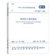 GB 55037-2022建筑防火通用規(guī)范