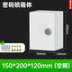 正泰（CHNT）新能源汽車充電電箱家用室外充電樁保護(hù)箱充電槍配電箱插座盒 150-200-120空箱