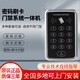 GEKRONE 密碼刷卡門(mén)禁機(jī)一體機(jī) 門(mén)禁電源控制器 電磁鎖門(mén)禁開(kāi)關(guān)T11 密碼+ID刷卡單機(jī)T11