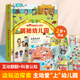 揭秘翻翻書系列 3-6歲幼兒園兒童3d立體書繪本寶寶科普百科認知早教立體小翻頁揭秘系列讀物 兒童科學(xué)教育趣味親子互動精裝玩具書 揭秘幼兒園