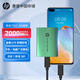 HP惠普 512GB 移動(dòng)固態(tài)硬盤P900（PSSD）USB3.2 ssd 2000MB/s Type-C接口 孔雀綠｜手機(jī)直連