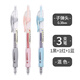 晨光（MG） 按動(dòng)中性筆0.38mm小清新學(xué)生用考試水筆芯藍(lán)色碳素黑筆按壓簽字筆紅筆教師用會(huì)議筆辦公 黑紅藍(lán)色各一支（0.38MM子彈頭） 0.38mm