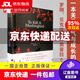 【京東快遞配送】殺死一只知更鳥書 正版精裝 哈珀·李 著 中文版書籍原版 世界名著長篇小說 一只更鳥 直根一個 中小學生課外閱讀書 譯林出版社 殺死一只知更鳥 殺死一只知更鳥(新)