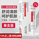 佰萃萊 壬二酸凝膠清顏15%瘡可搭甲硝唑凝膠黑頭粉刺20改善毛孔痘膏30g