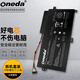 ONEDA 適用 三星 470R5E NP470R5E-X01CN 450R4J 筆記本電池 370R5V