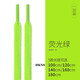 HKNS適配于耐··克喬··丹aj·4紅藍鴛鴦鞋繩喬4熱熔巖女扁鞋帶彩鉤鞋帶 熒光綠丨120cm