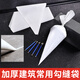 大號加厚瓷磚外墻建筑專(zhuān)用塑料擠水泥袋勾縫袋填縫袋灌漿袋50只 牛享 填縫袋50條+【壓縫球*2個(gè)刮板*2】