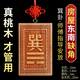 泰山慈航閣桃木八卦補角牌掛件房屋缺角木雕乾坤艮巽兌坎離震卦位字東北西南 東南方缺角巽卦中國結款