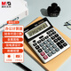 晨光(M&G)文具大屏金屬面板寬屏計算器 桌面計算機 學(xué)生/辦公通用12位顯示大屏幕計算器 ADG981L8