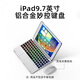 doqo適用ipad9.7妙控鍵盤(pán)保護套2018款2017蘋(píng)果平板電腦air2觸控板一體式5/6代藍牙鼠標套裝無(wú)線(xiàn)配件【套餐】銀色-黑色按鍵+鼠標適用iPad 5/6/Air2/Pro9.7
