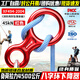 坎樂(lè )8字扣八字環(huán)下降器登山攀巖高空作業(yè)速降裝備安全繩緩降器 45KN 紅色