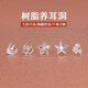 梅派學生不易過敏透明耳釘樹脂耳飾隱形耳針愛心養(yǎng)耳洞棒塑料耳棒耳釘 樹脂耳釘【5種款式各一對】+圓收納盒+耳堵 +酒精