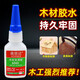 奧信達 木工膠水強力木頭膠粘木材家具紙板粘接桌椅松動裂縫修補膠水 木材膠水+紅木粉+白木粉