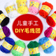 愷璇粗毛線團(tuán)手工diy材料包幼兒園學(xué)生兒童手工編織材料彩色毛線棉線 12色【一卷17米/10克】