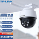 普聯(lián)（TP-LINK） 監控攝像頭 360度全景家用室外防水高清全彩夜視球機  無(wú)線(xiàn)WiFi手機遠程智能語(yǔ)音報警監控器 TL-IPC642-A4【400萬(wàn)超清 標準版】 標配不含內存卡【送32G內存卡