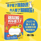 這屁股我不要了 你不知道的動物科學(xué) 李劍龍等著【5歲+】