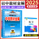 2025秋中學教材全解九下九上全解九年級上冊語文數(shù)學英語物理化學道法歷史教材全解九年級下上初三9年級教輔全套同步訓練薛金星人教版 九年級下冊數(shù)學（北師版）25春