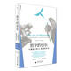 哲學(xué)的快樂(lè )：干癟的思考vs.激情的生活
