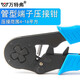 萬特弗 工具管型壓線鉗冷壓端子鉗多功能電工壓接鉗0.08-16平方 HSC816-4/4-16平方（圓） 默認(rèn)