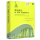 現(xiàn)貨 算法數(shù)論 格數(shù)域曲線(xiàn)和密碼學(xué) 中文版 Buhler布勒著 王元\/馮克勤譯 高等教育出版社