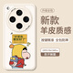 Smorss 適用oppofindx8pro手機(jī)殼 findx8pro保護(hù)套 全包彩繪款輕奢小羊皮男女款硅膠防摔軟殼 要發(fā)財(cái)了