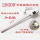 京昌加水電暖氣片加熱棒家用電熱棒注水取暖器加熱管智能溫控儀控制器 小旋風(fēng)2000W(靜音)加長(cháng)款