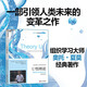 U型理論 感知正在生成的未來(lái)，教你如何發(fā)現(xiàn)人們的內(nèi)在“三器” 湛廬圖書