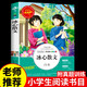 冰心散文集正版 中小學生正版精選兒童文學全集6-7-8-9-10-12周歲初中生青少年版小學生課外閱讀書籍三四年級必讀課外書五六年級上下冊 冰心散文【單本】