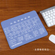 趣器具五筆字根表鍵盤(pán)圖貼膜字根表鼠標墊筆記本臺式五筆打字教程記口訣 簡(jiǎn)約天藍 精密鎖邊 250x200mm x 3mm