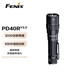 FENIX菲尼克斯強光手電筒 PD40R V3.0 強光遠射手電機械旋轉開(kāi)關(guān) PD40R V3.0(第三代)