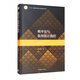 概率論與數(shù)理統(tǒng)計(jì)教程 第三版
